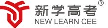 成都新学高考复读班